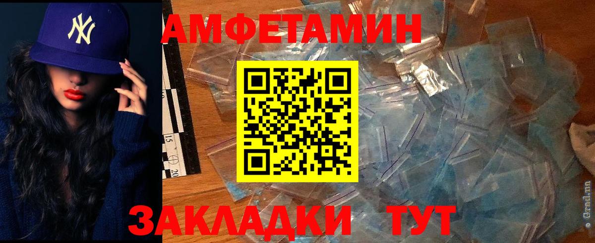 АМФ VHQ Зеленокумск