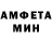 Амфетамин Розовый Dmitry Flyn