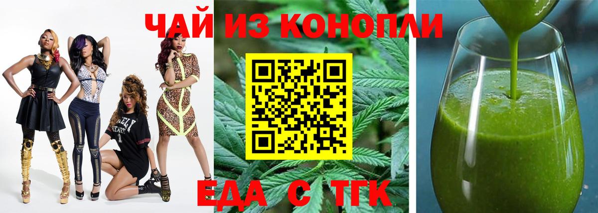 Печенье с ТГК конопля Зеленокумск