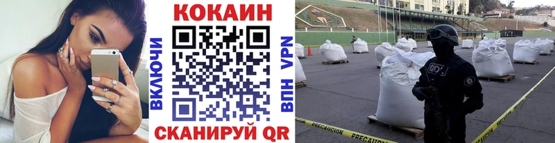 Кокаин Fish Scale Зеленокумск
