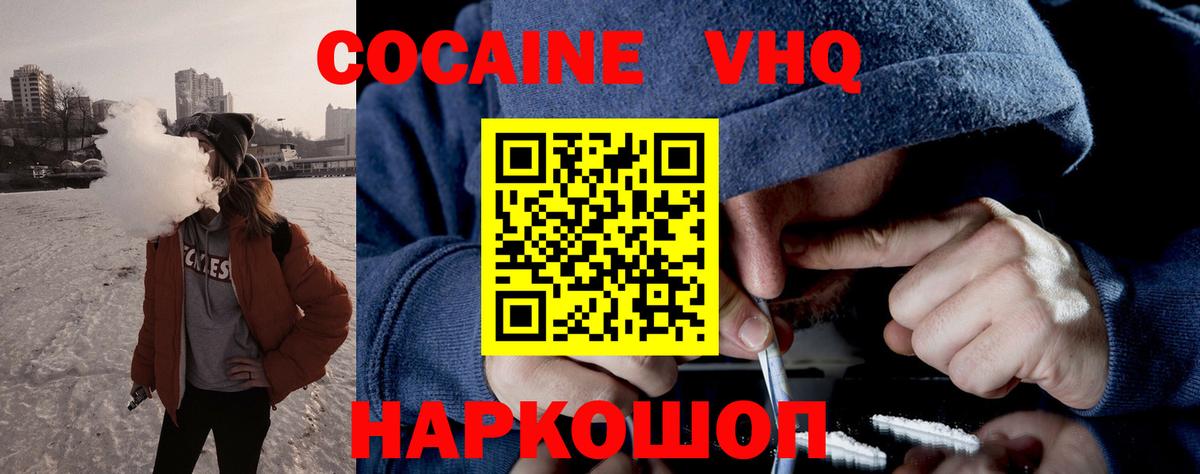 Кокаин  Cocaine 98%  Зеленокумск  COCAIN Эквадор 