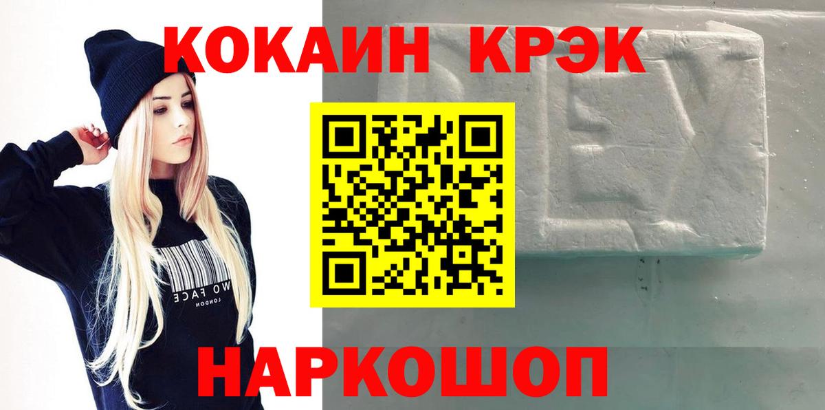 КОКАИН VHQ Зеленокумск
