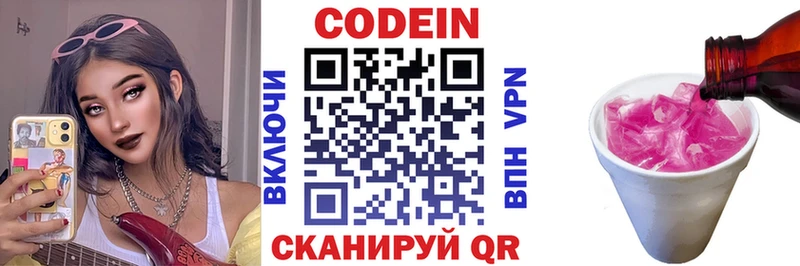 Кодеиновый сироп Lean Purple Drank  МЕГА как зайти  Зеленокумск 