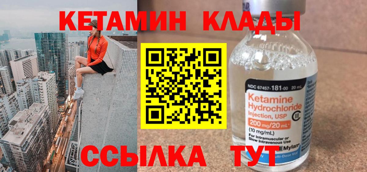 Зеленокумск  мориарти официальный сайт  Вход с VPN  КЕТАМИН ketamine  Кетамин VHQ 