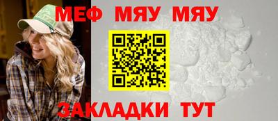 меф Волжск