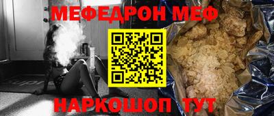 меф Волжск