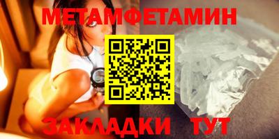 мет Волгодонск
