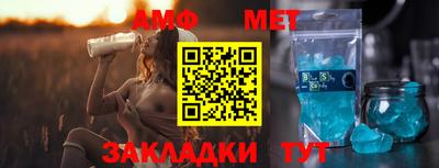 мет Волгодонск