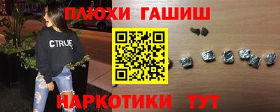 синтетический гашиш Волжский