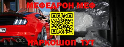 меф Волжск