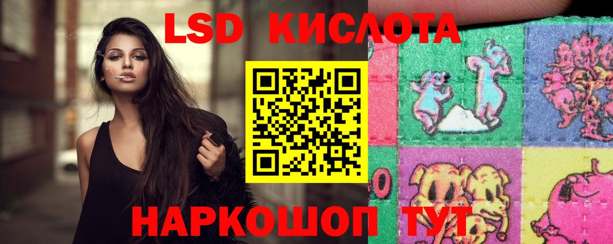 Лсд 25 экстази кислота Зеленокумск