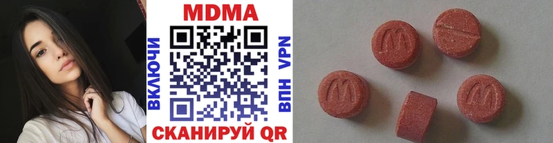 MDMA Molly  закладка  Зеленокумск 