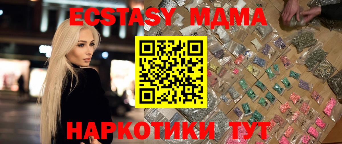 МДМА  МДМА VHQ  MDMA Molly  Вход с VPN  Зеленокумск 
