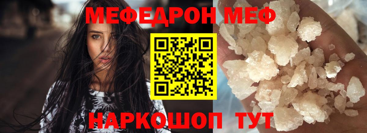 МЕФ Зеленокумск