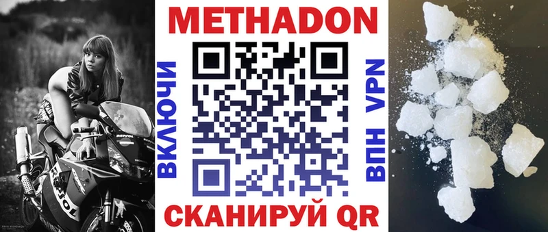 МЕТАДОН VHQ  Зеленокумск 