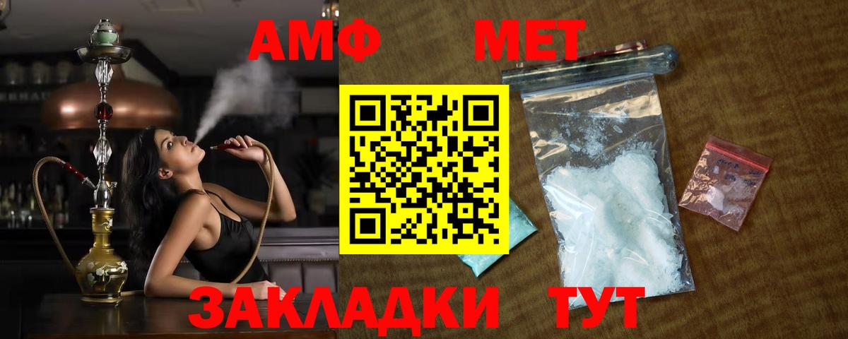 Метамфетамин пудра Зеленокумск