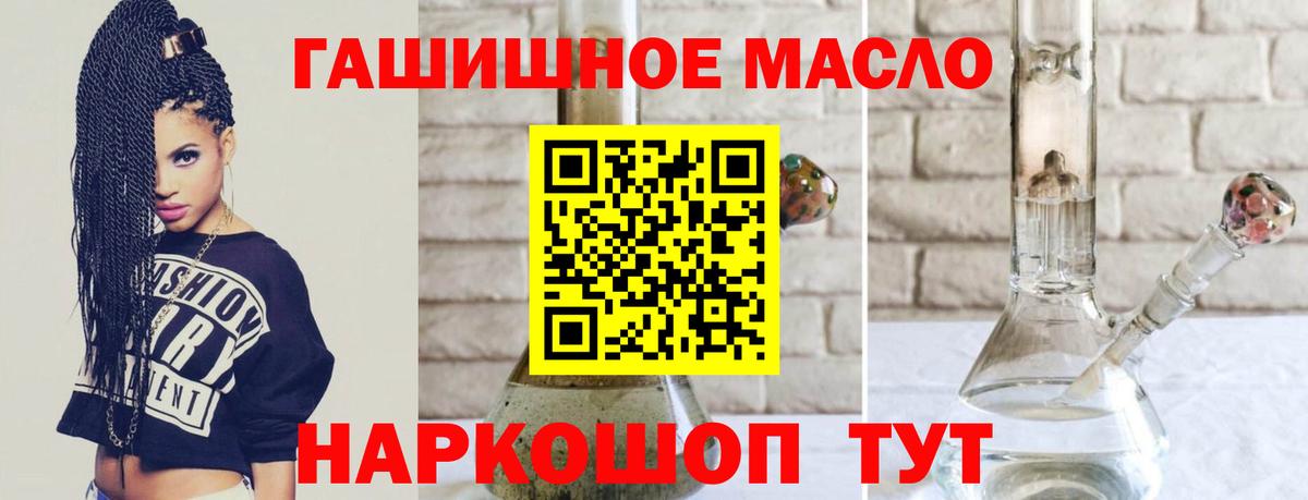 ТГК жижа  Дистиллят ТГК концентрат  Зеленокумск  Вход с VPN 