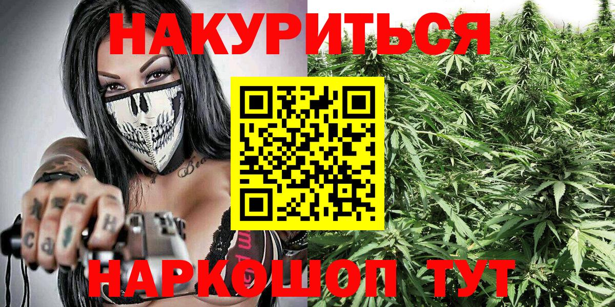 Шишки марихуана Ganja Зеленокумск